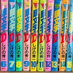 イニシャルD/頭文字D しげの秀一 漫画 全48巻セット(完結)の画像