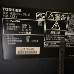 東芝REGZA42インチテレビの画像
