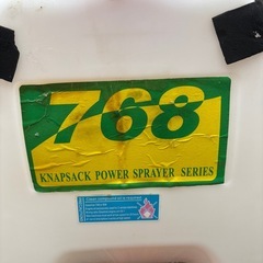 背負い式動墳の画像