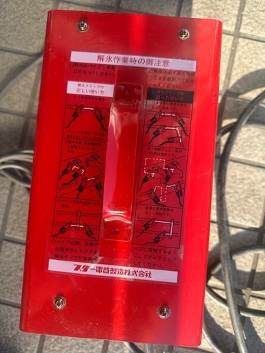 Star Electric スター電器製造 スズキッド HiHot ハイホット SSS-250 小型電気解氷機