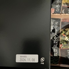 お中元品　の画像