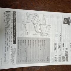 PN-L2340MB　家具調トイレ座楽はねあげプラの画像