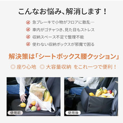 🟢🚗【新品未使用】Zoriva シートボックス 車 収納 折りたたみ 2WAY クッション 35L 大容量 ブラック 車用収納 車内整理 助手席 収納ボックス 車クッション ランバーサポート 落下防止 多車種対応 車内アクセサリー カー用品 コンパクト収納 ドライブ 旅行 車内グッズの画像