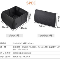 🟢🚗【新品未使用】Zoriva シートボックス 車 収納 折りたたみ 2WAY クッション 35L 大容量 ブラック 車用収納 車内整理 助手席 収納ボックス 車クッション ランバーサポート 落下防止 多車種対応 車内アクセサリー カー用品 コンパクト収納 ドライブ 旅行 車内グッズの画像