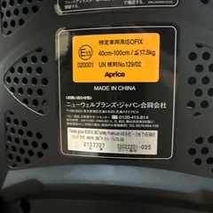 Aprica　フラディア グロウ ISOFIX 360°セーフティー プレミアム ABの画像