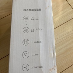 たくじ卓上加湿器の画像