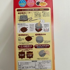 ハムスター　砂風呂ヒーターの画像