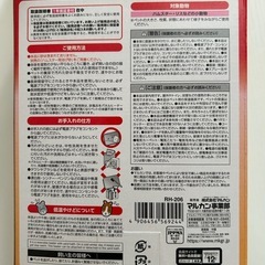 ハムスター　砂風呂ヒーターの画像