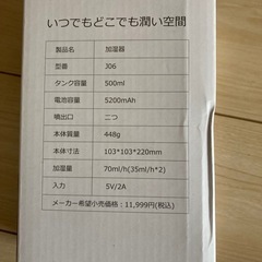 たくじ卓上加湿器の画像