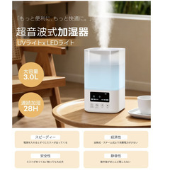 💧【新品未使用】Wanedor 加湿器 3L 上部給水 超音波式 卓上 小型 静音 スリープモード タイマー機能 LEDライト リモコン付 ホワイト 加湿機 省エネ ワンルーム 寝室 オフィス 乾燥対策 キーワード多数の画像