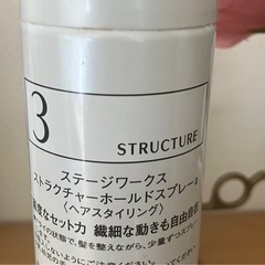 【残量あり】資生堂ステージワークス　ヘアスプレー　の画像