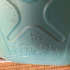 灯油容器18Lの画像