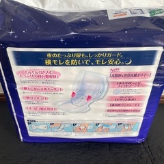 未使用 ライフリー 一晩中あんしんパッド 36枚の画像