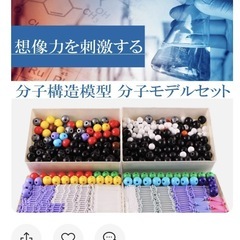 Felimoa 分子構造模型セット 444ピースの画像