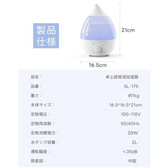 💧【新品未使用】Runfrank 超音波式 卓上加湿器 小型 アロマ対応 LEDライト 静音 省エネ 5〜10畳向け 空焚き防止 ホワイト コンパクト加湿機の画像