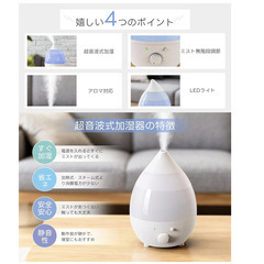 💧【新品未使用】Runfrank 超音波式 卓上加湿器 小型 アロマ対応 LEDライト 静音 省エネ 5〜10畳向け 空焚き防止 ホワイト コンパクト加湿機の画像