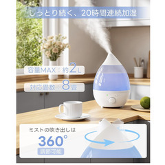 💧【新品未使用】Runfrank 超音波式 卓上加湿器 小型 アロマ対応 LEDライト 静音 省エネ 5〜10畳向け 空焚き防止 ホワイト コンパクト加湿機の画像