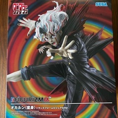 【新品未開封】フィギュアリズマα オカルン（変身）2体セットの画像