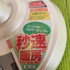 【秒速暖房】コンパクト／ハロゲンヒーター(100v 350w) の画像