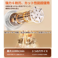 ✨【新品未使用】Gumsry 毛玉取り 電動 6枚刃 強力パワー 3段階スピード調整 LCD残量表示 Type-C充電式 安全装置付 コンパクト軽量 ホワイト 替え刃付きの画像