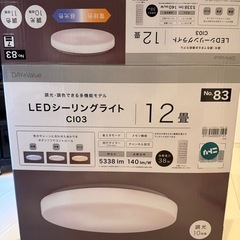 12畳用 シーリングライトの画像