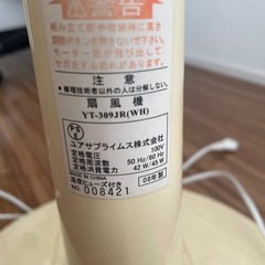 扇風機　0円
の画像