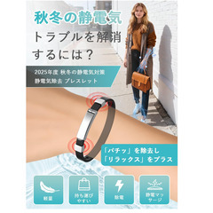 【ベストセラー1位】⚡【新品未使用】静電気除去ブレスレット Newluck アンクレット 磁気 シリコン サイズ調整可 防水 メンズ レディース ユニセックス ブラック 静電気対策の画像