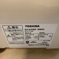 toshiba温水洗浄便座 の画像