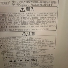 取引決まりました！ストーブ Dainichi FW-322S ホワイト 灯油ストーブの画像