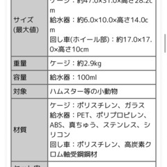グラスハーモニーのハムスターゲージセットの画像