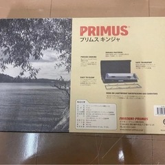 カートリッジ式コンロ　2口　プリムス　キンジャ P-CKJ-2 BBQの画像