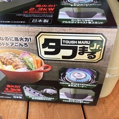 タフまるJr.の画像