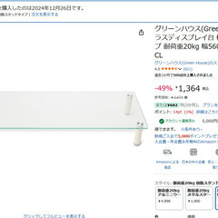 パナソニック電動自転車・LG 4K 32インチモニター・家具多数（引っ越し処分）の画像