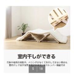 折りたたみすのこの画像