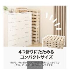 折りたたみすのこの画像