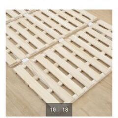 折りたたみすのこの画像