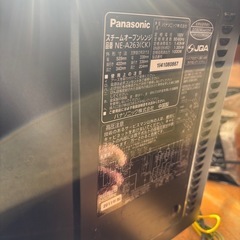パナソニック　スチームオーブンレンジNE-A263の画像