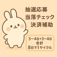 全国応募！【主婦さん活躍中】スマホでできるデータ入力／在宅サポートの画像