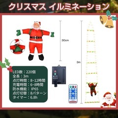 クリスマス イルミネーション ライト 屋外 3m 12本 梯子 ソーラーの画像