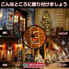 クリスマス イルミネーション ライト 屋外 3m 12本 梯子 ソーラーの画像