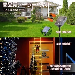 クリスマス イルミネーション ライト 屋外 3m 12本 梯子 ソーラーの画像