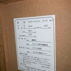 チェスト箪笥の画像