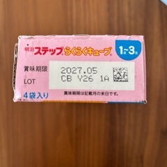 すこやか粉800g×2、液体200ml×6、ステップキューブの画像