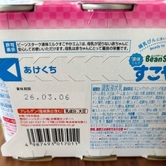 すこやか粉800g×2、液体200ml×6、ステップキューブの画像