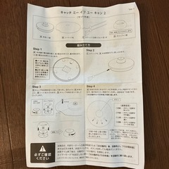 猫用電動おもちゃの画像