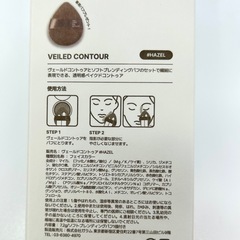 【新品】too cool for school ヴェールドコントゥアの画像