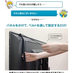 液晶テレビ保護パネル 43インチ用の画像