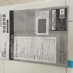 電子レンジの画像