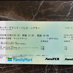 キーウ・バレエ・グランド・シアター安城公演　12月7日の画像