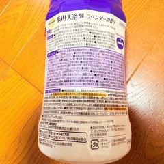 入浴剤 カインズ トップバリュ ラベンダー ゆず　の画像